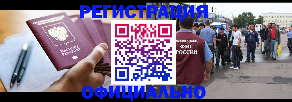 прописка поиск в Старой Руссе