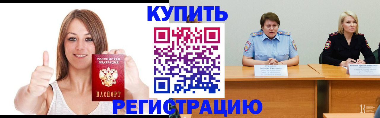 где прописаться в Старой Руссе