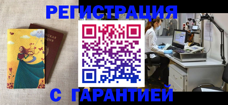 регистрация по месту жительства при РВП в Старой Руссе