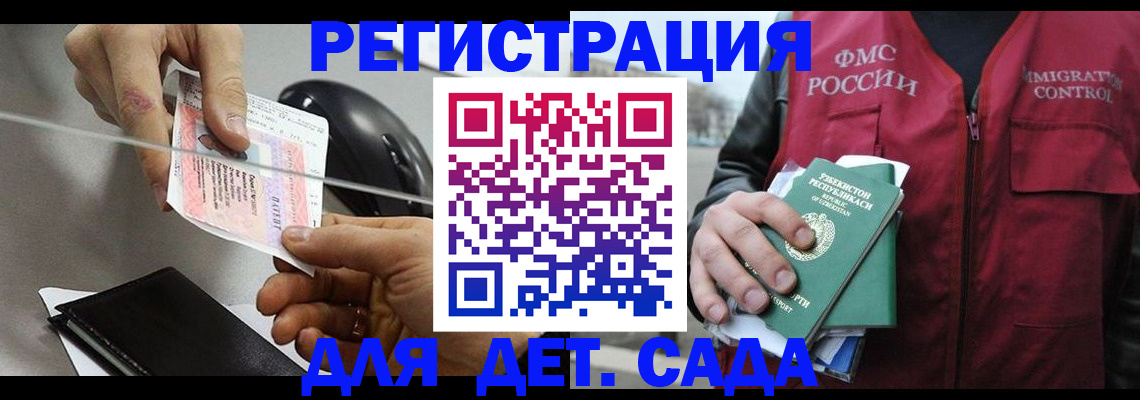 прописка поиск в Старой Руссе