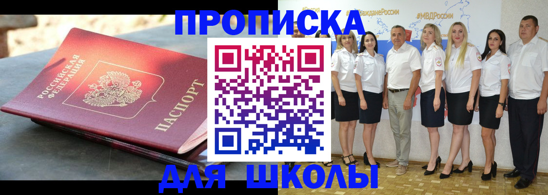 прописка паспорт в Старой Руссе