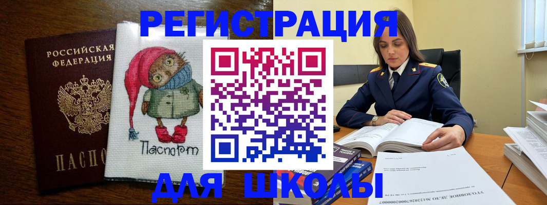 прописка регистрация в Старой Руссе