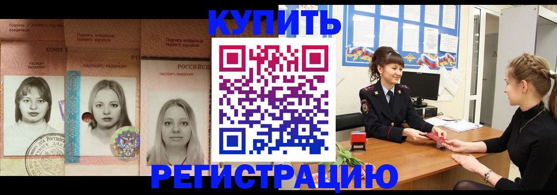 прописка иностранных граждан в Старой Руссе